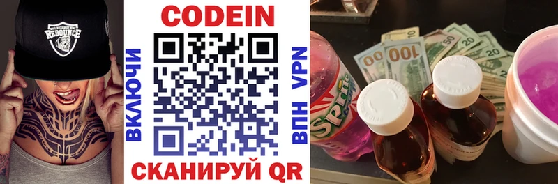 Кодеиновый сироп Lean напиток Lean (лин)  Малая Вишера 