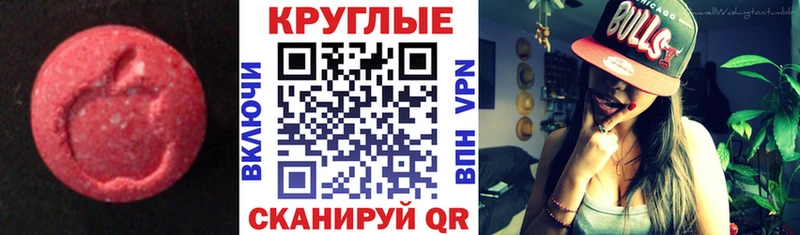ЭКСТАЗИ 280 MDMA  Малая Вишера 