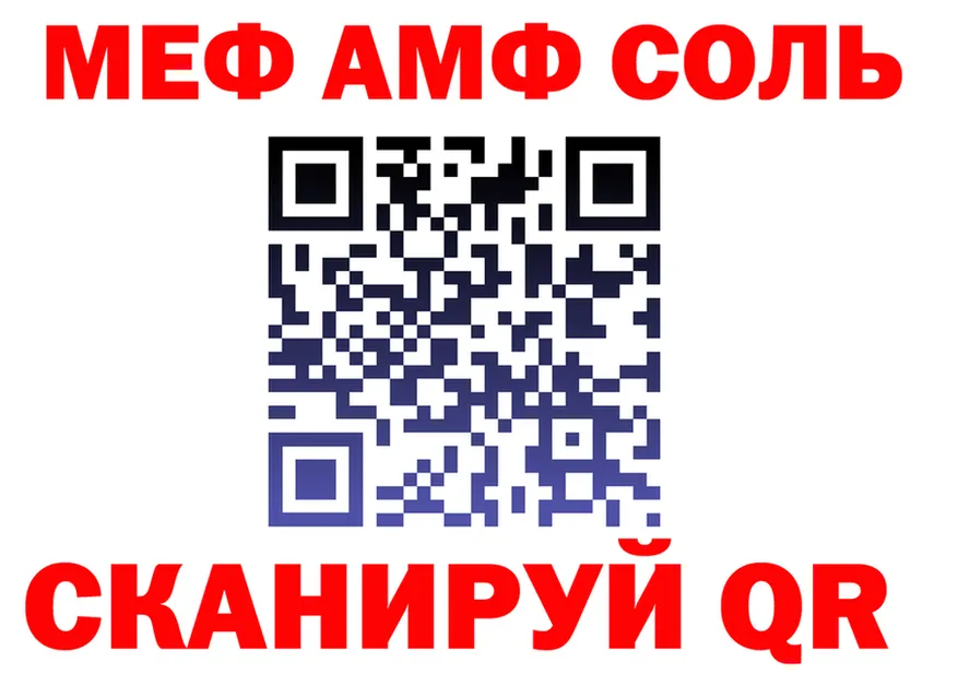 МЯУ-МЯУ кристаллы ТОР дарк нет OMG Малая Вишера
